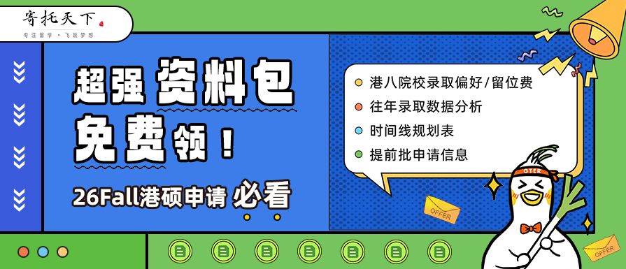香港资料包