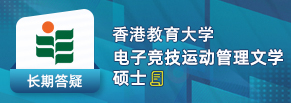 教大电子竞技