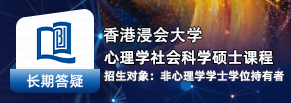 浸会