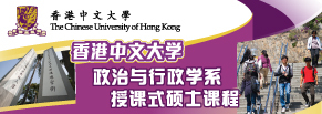 香港中文大学